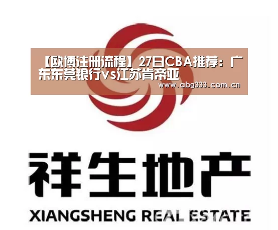 欧博注册流程