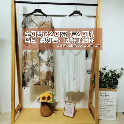 宝可梦这么可爱 怎么可以穿它 真好看,这裤子给我一打!【欧博平台】(图1) 欧博ABG