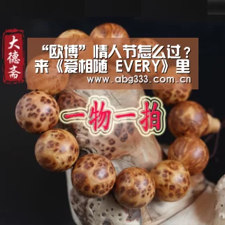 “欧博”情人节怎么过?来《爱相随 EVERY》里VR约会吧(图1) 欧博ABG