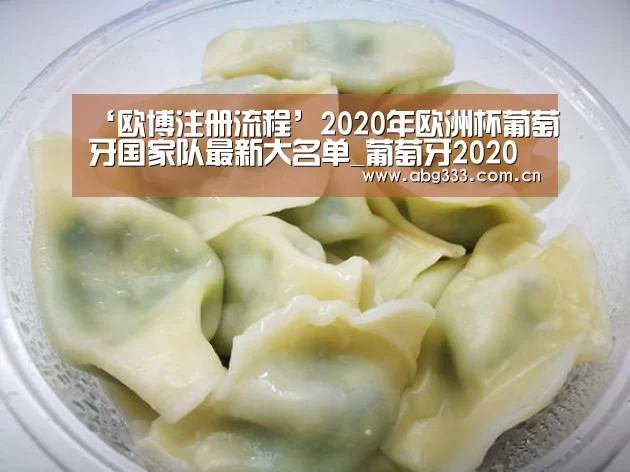 欧博平台