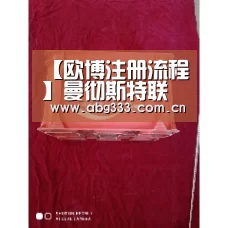 欧博平台