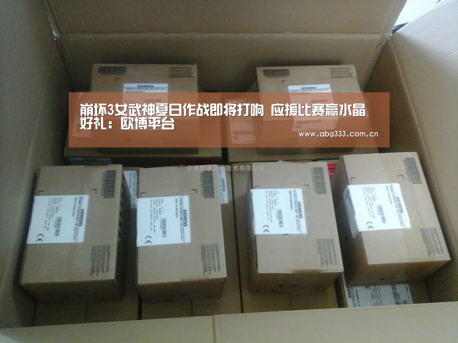崩坏3女武神夏日作战即将打响 应援比赛赢水晶好礼:欧博平台(图1) 欧博注册流程