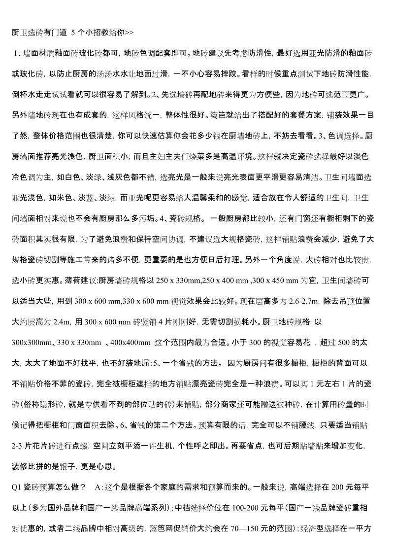 欧博平台_北京:中青旅出境游推出“三无产品”(图1) 欧博ABG